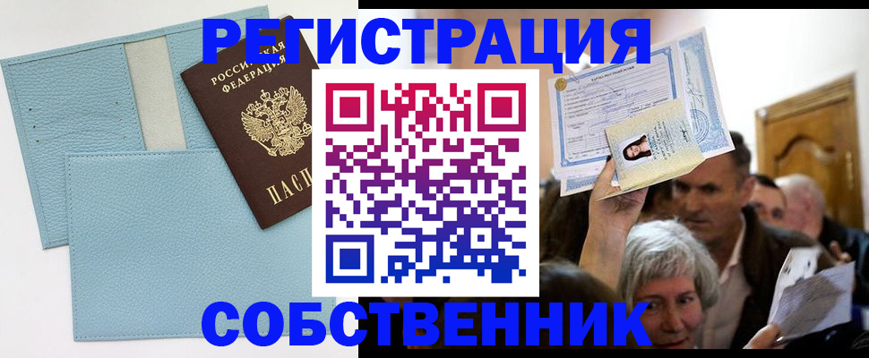 регистрация в Среднеуральске